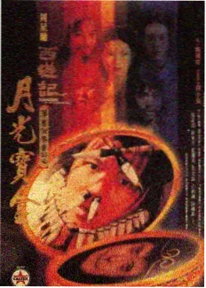 剧场版女帝 银沙回廊 剧照