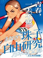 剧场版女帝 皇冠之刻 小海报
